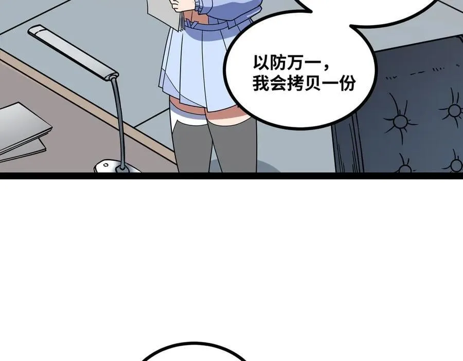 第34话 不详的气息80
