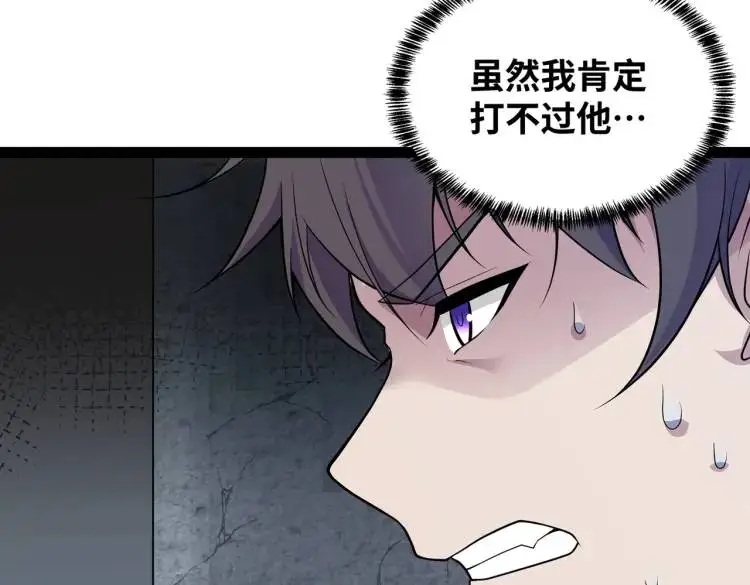 第7话 暗影魔术士89