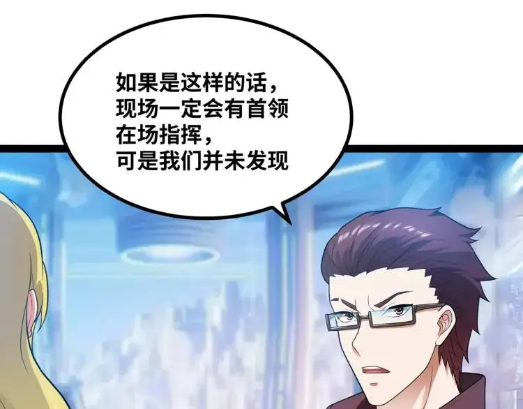 第3话 麻烦的因果48