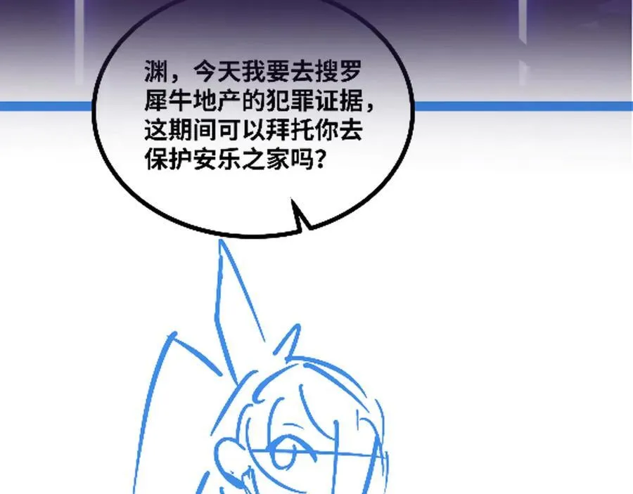 第30话 你说要把谁干掉？109