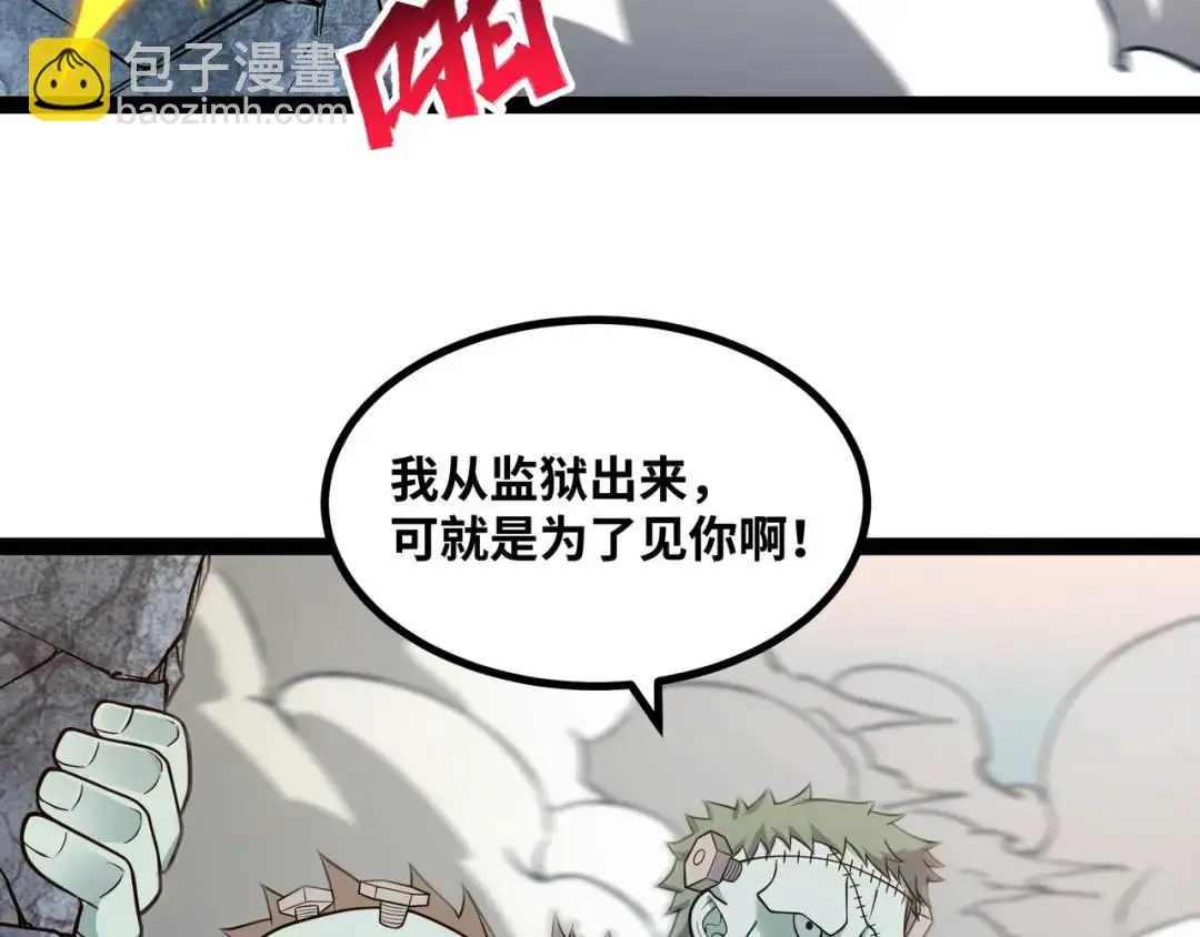 第9话 科学怪物87