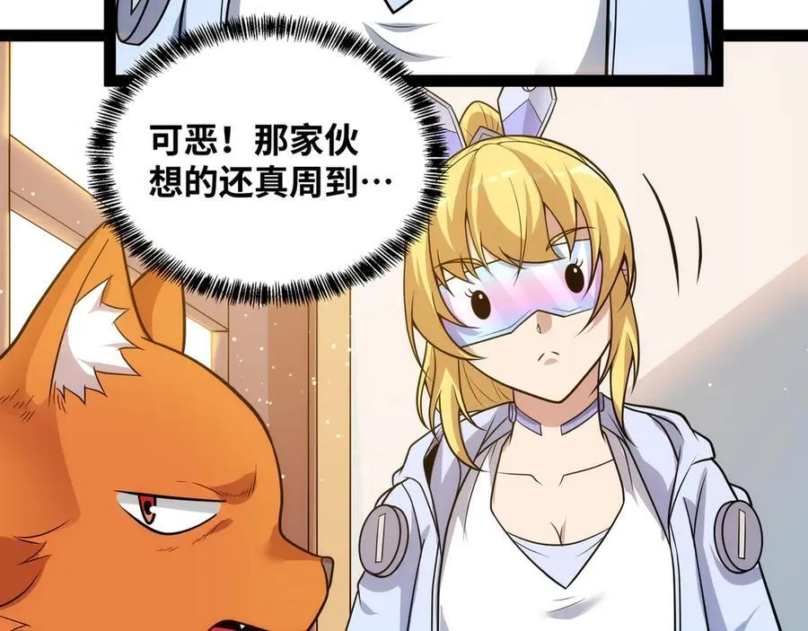第26话 清除程式，启动！14