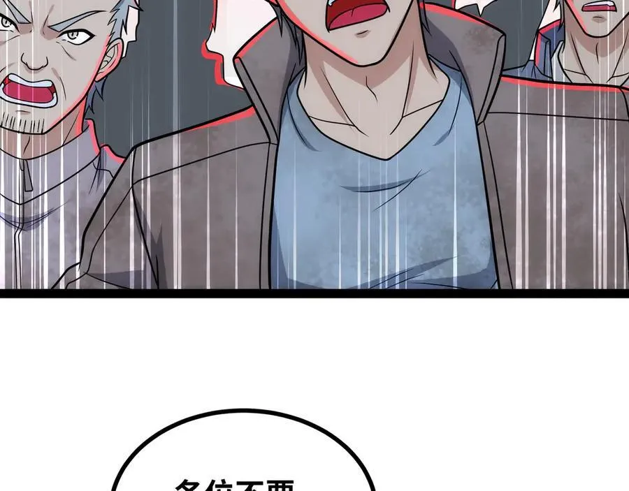 第27话 被算计了？！89