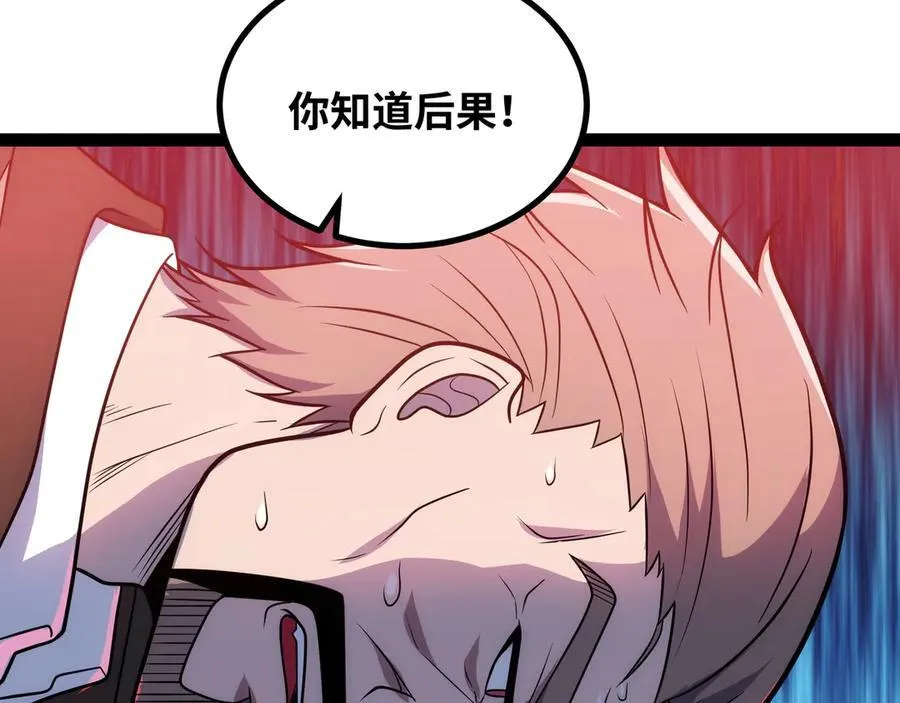 第30话 你说要把谁干掉？85