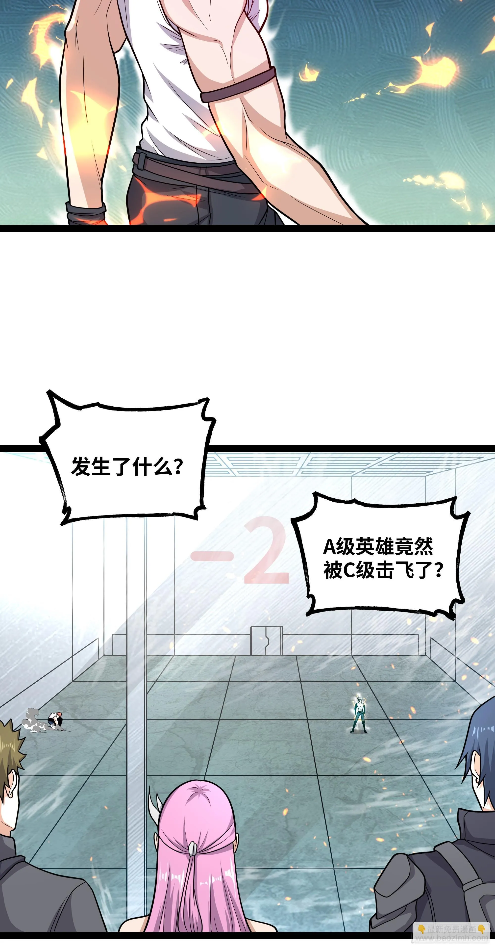 第15话 考官竟是发小29