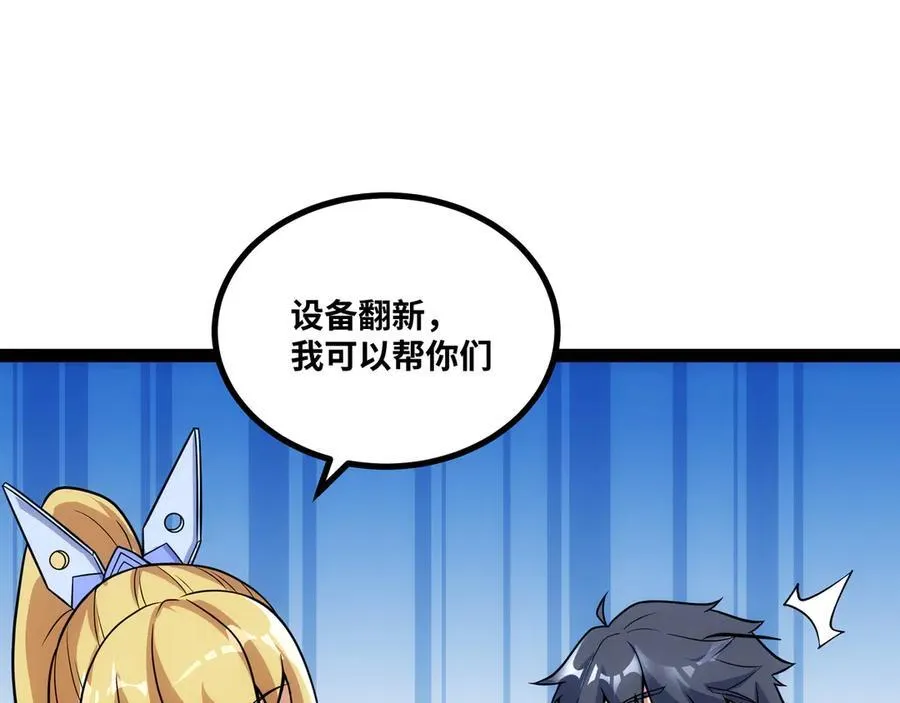 第31话 AI器灵入世修行！91