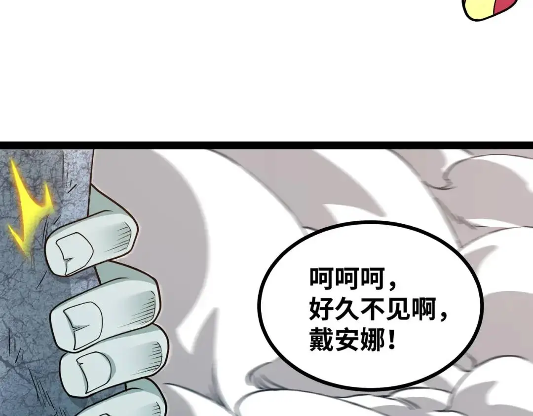 第9话 科学怪物85