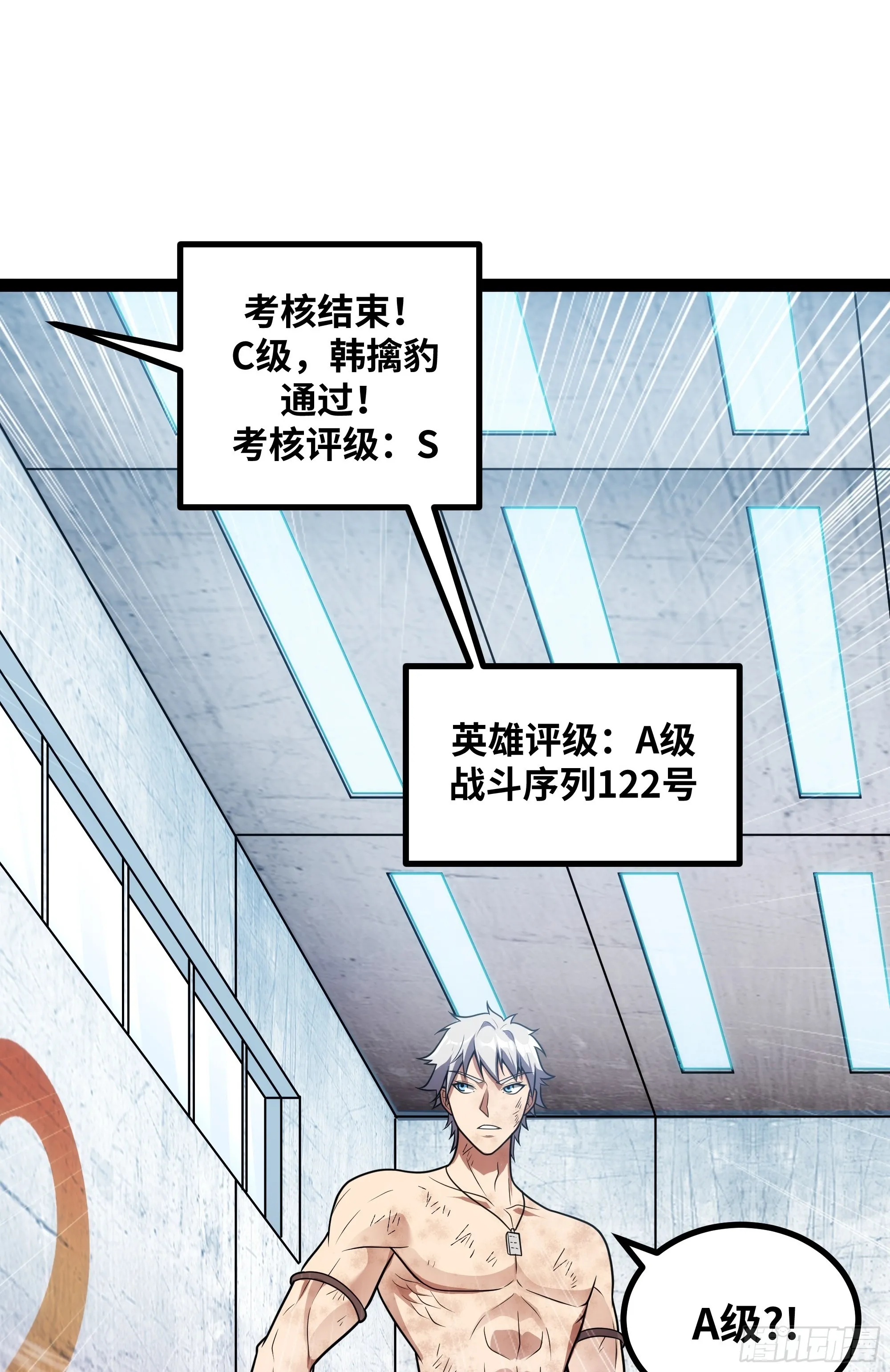 第16话 为了争气！1
