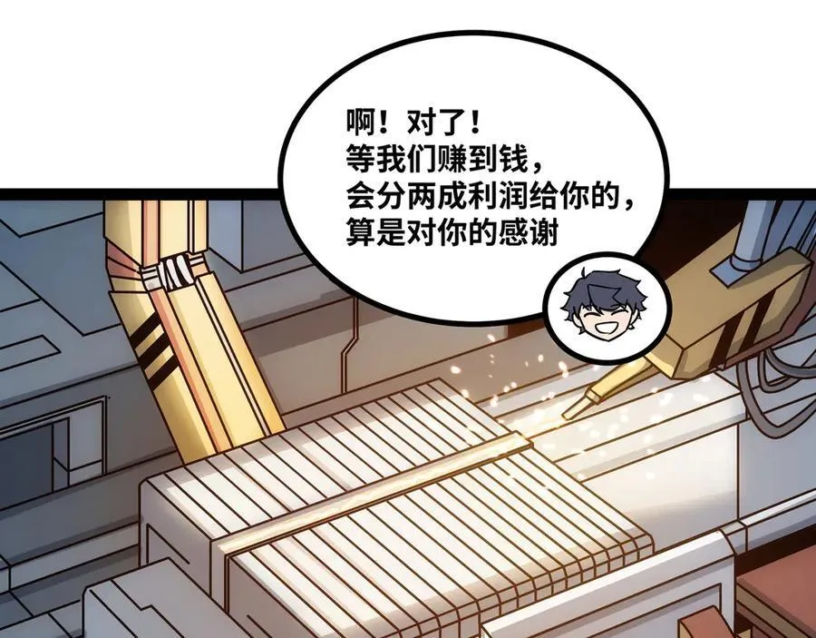 第31话 AI器灵入世修行！85