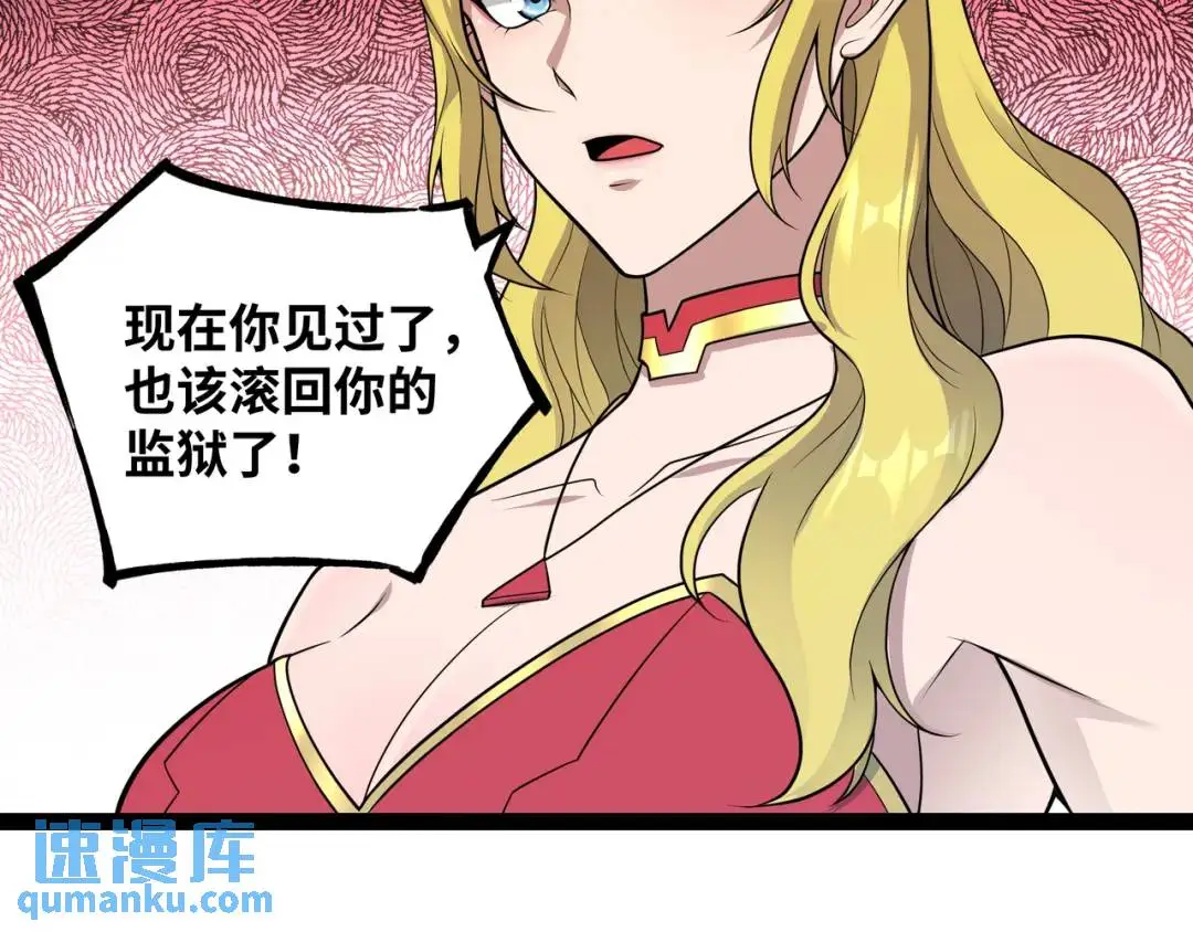 第9话 科学怪物91