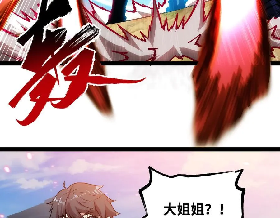 第29话 上官云闪现！50