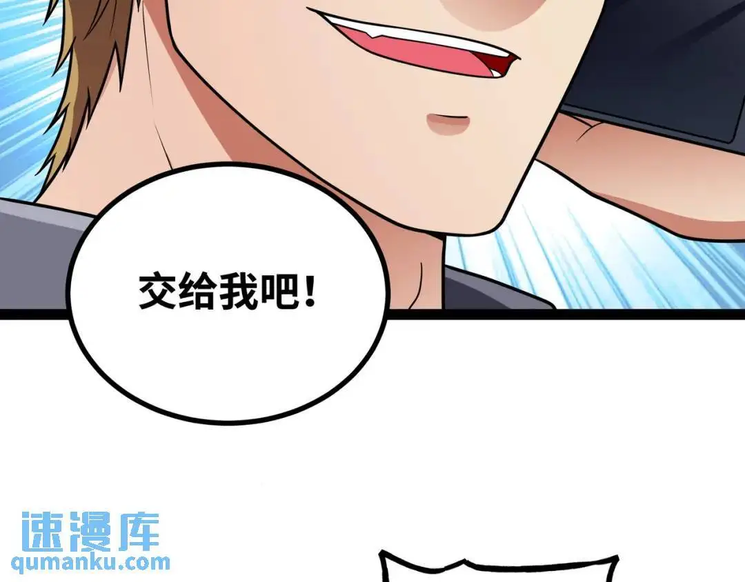 第10话 太乙玄火阵128