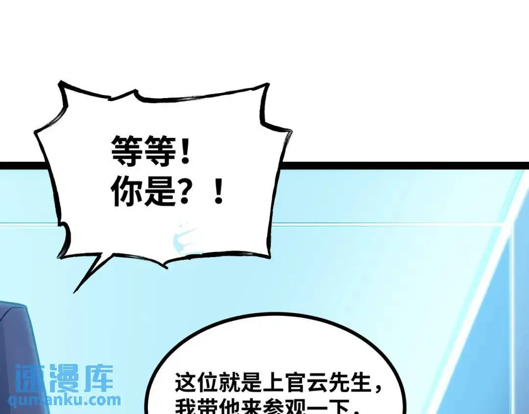 第11话 合作29