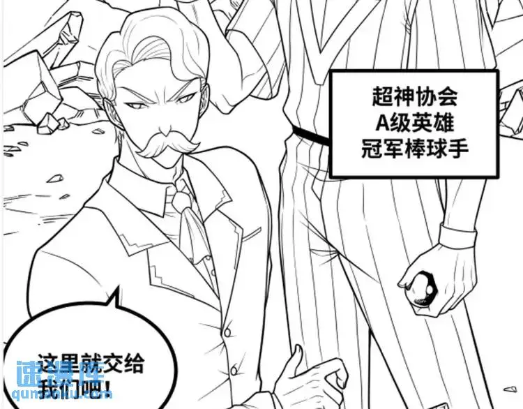 第8话 求求手下留情！109