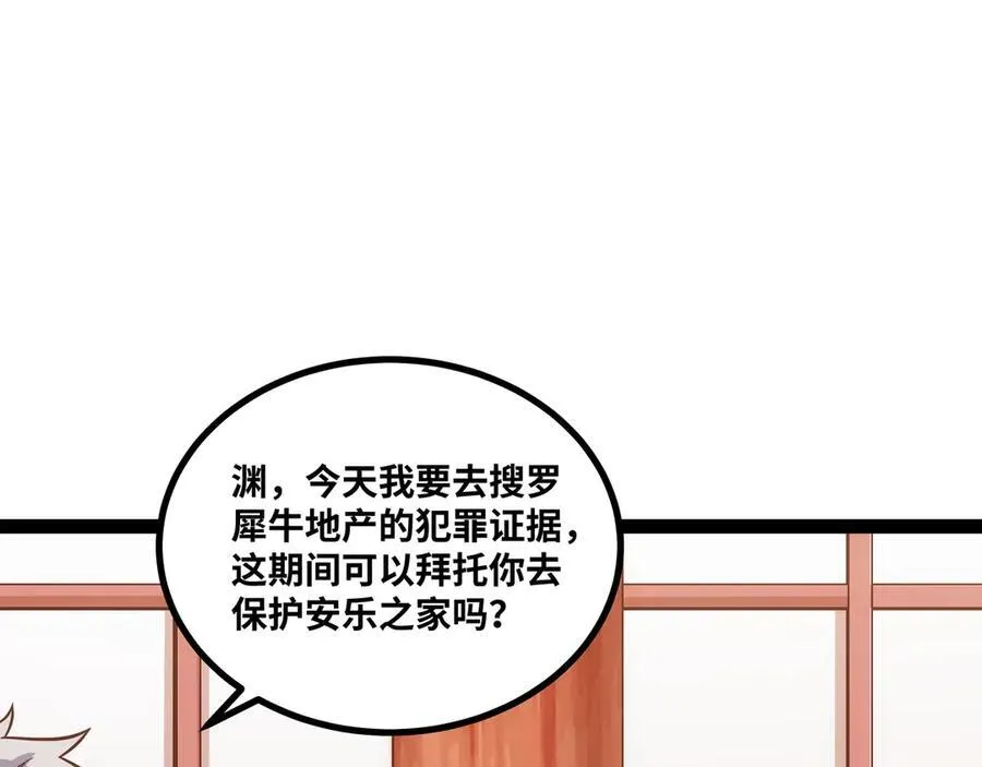 第31话 AI器灵入世修行！67