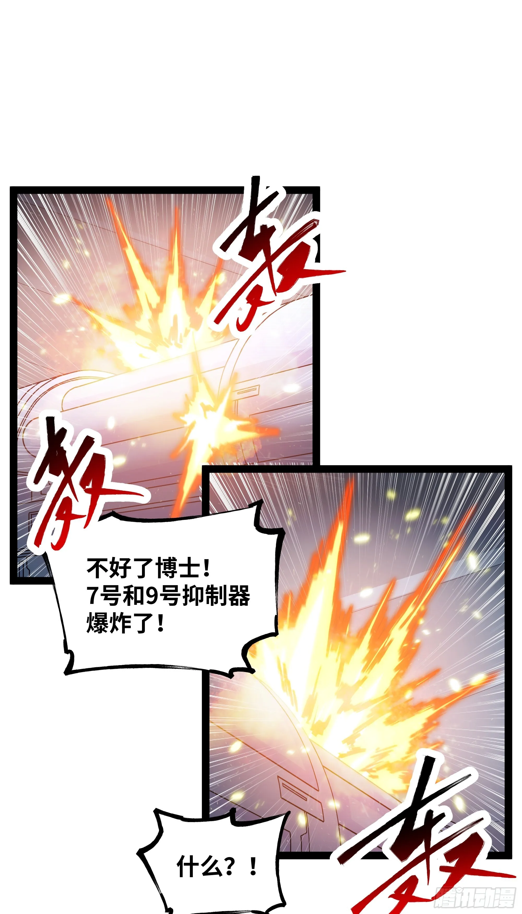 第19话 重大危机！34