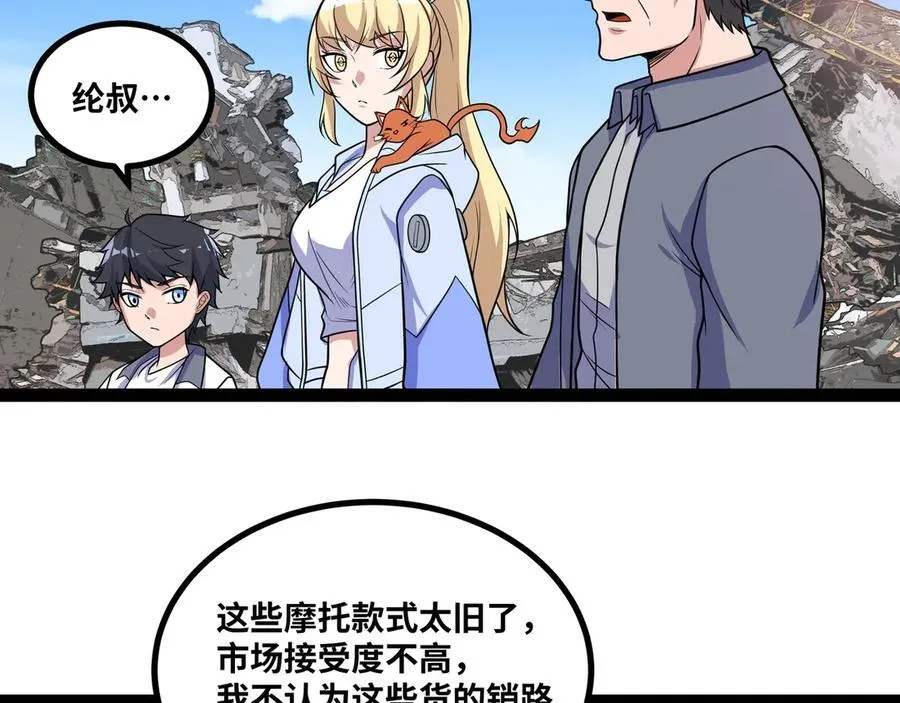第28话 给他们露一手！59