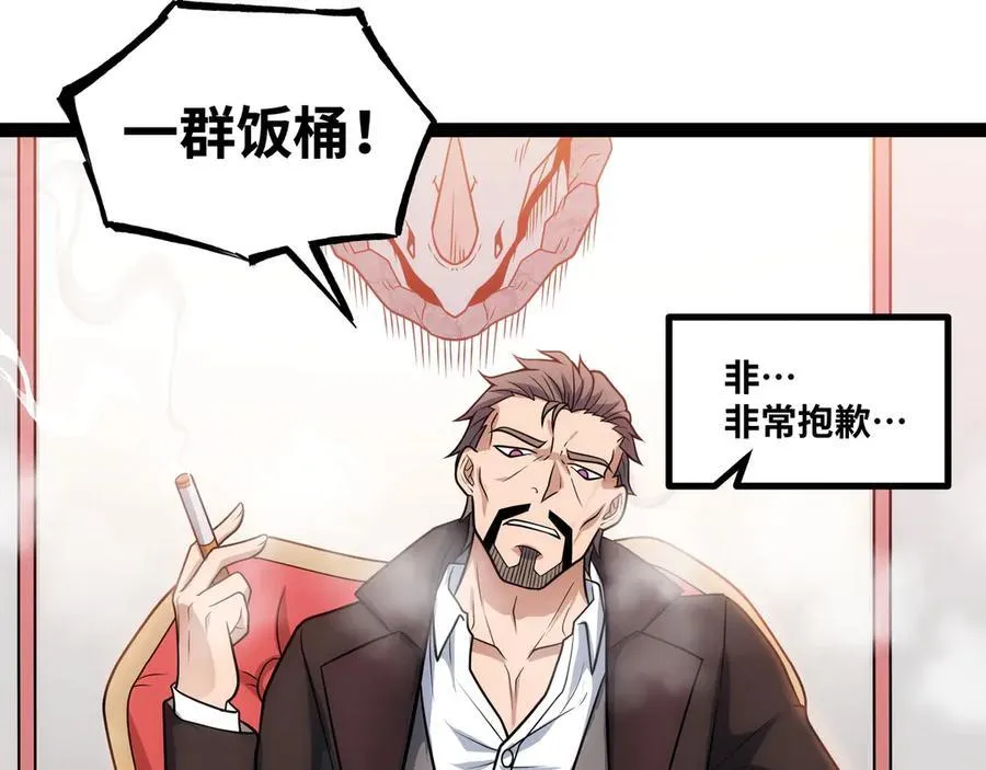 第30话 你说要把谁干掉？49