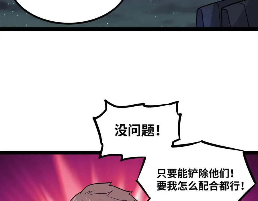 第32话 海岸大营救！90