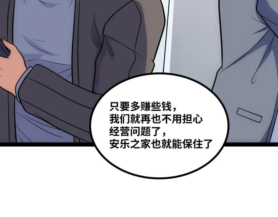 第31话 AI器灵入世修行！83
