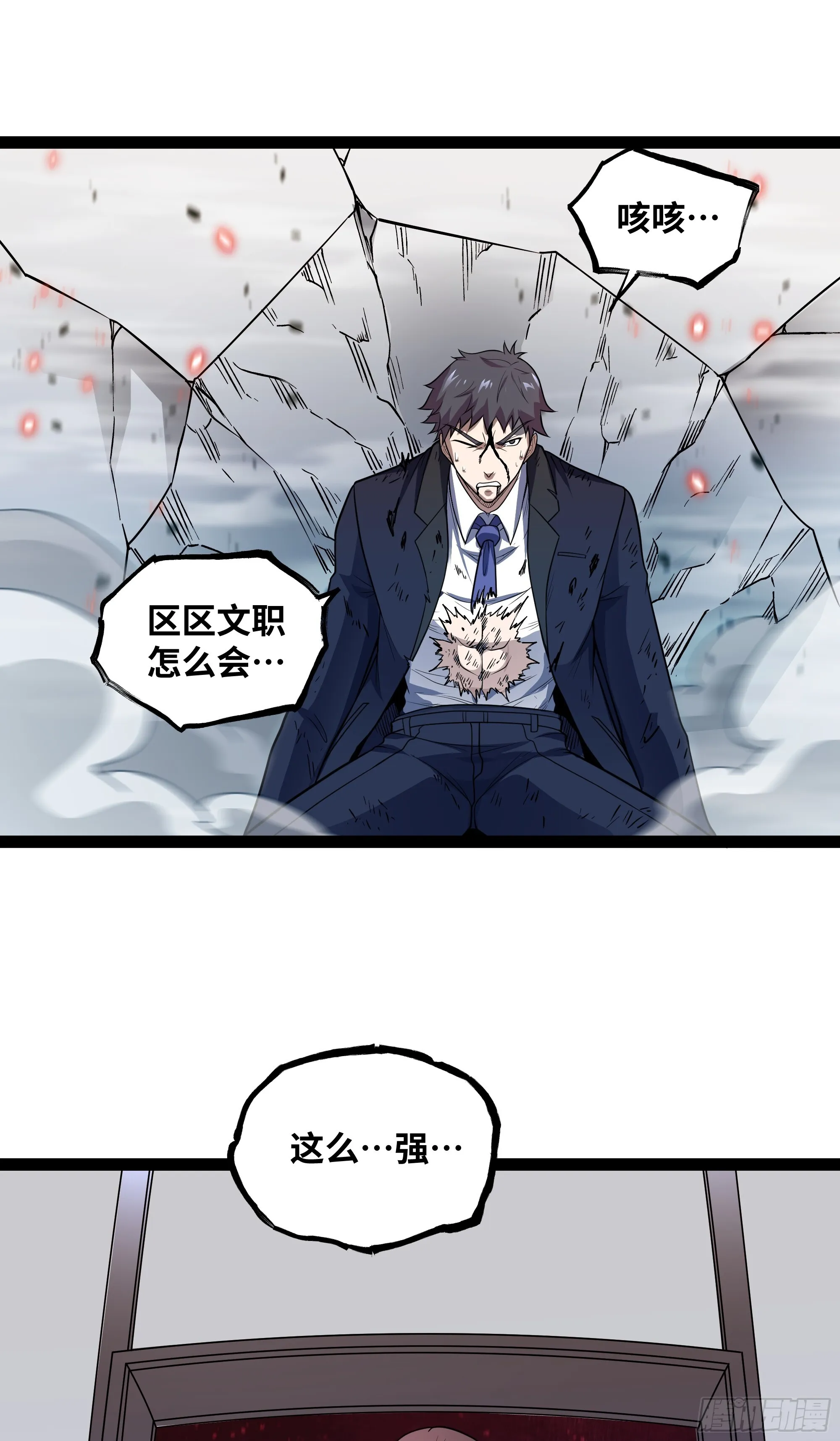 第17话 乘虚而入14