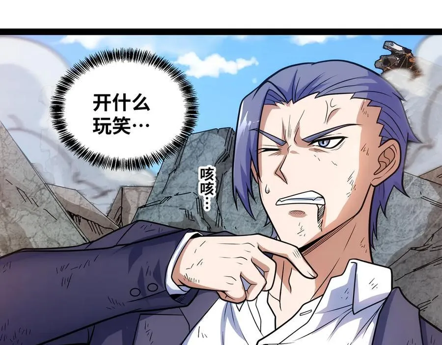 第30话 你说要把谁干掉？26
