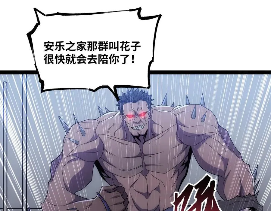 第34话 不详的气息37