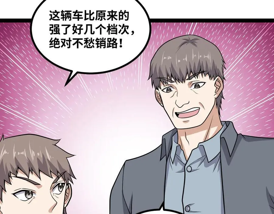 第28话 给他们露一手！85