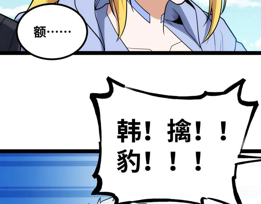 第26话 清除程式，启动！103