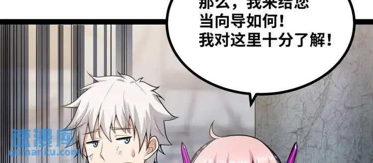 第7话 暗影魔术士45