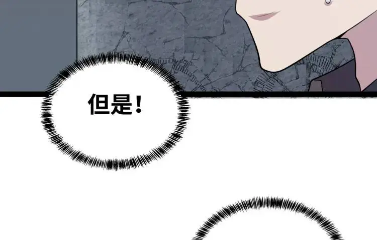第7话 暗影魔术士90