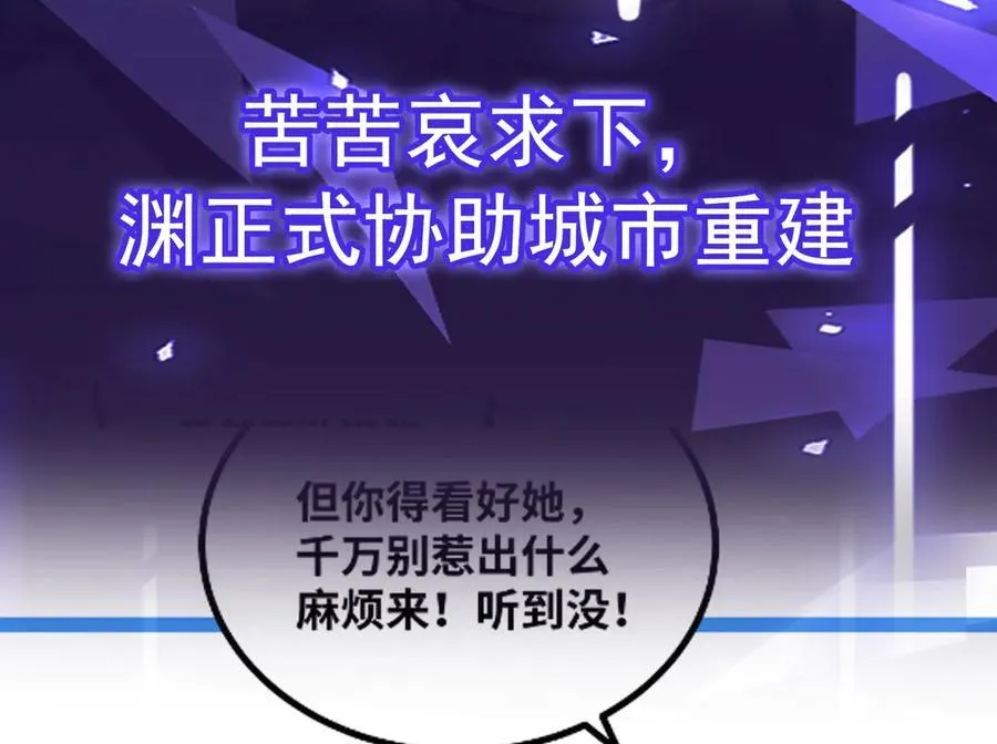 第26话 清除程式，启动！126