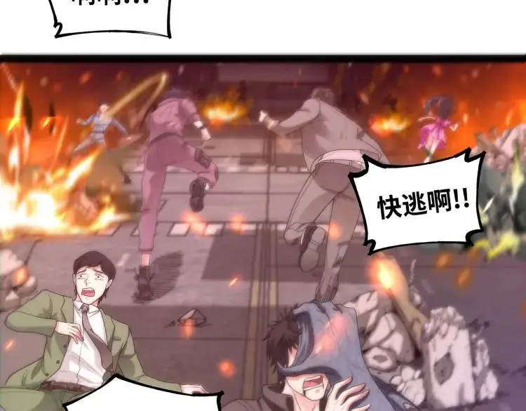 第1话 袭击！方州市33