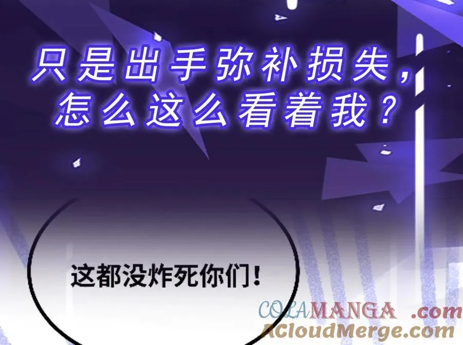 第27话 被算计了？！120