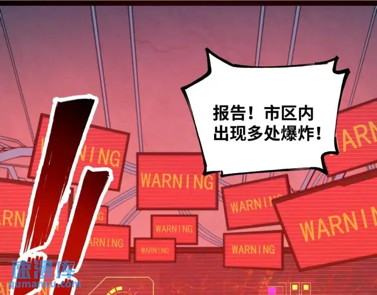 第1话 袭击！方州市14