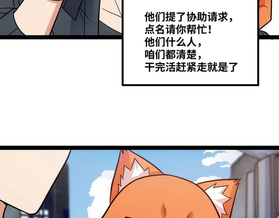 第27话 被算计了？！30