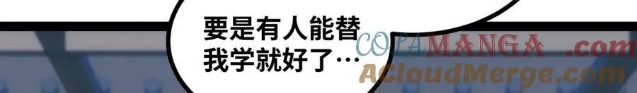第24话 科技修仙，法力无边24