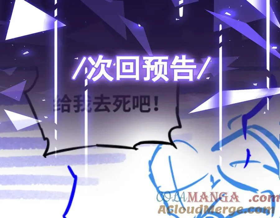 第28话 给他们露一手！120