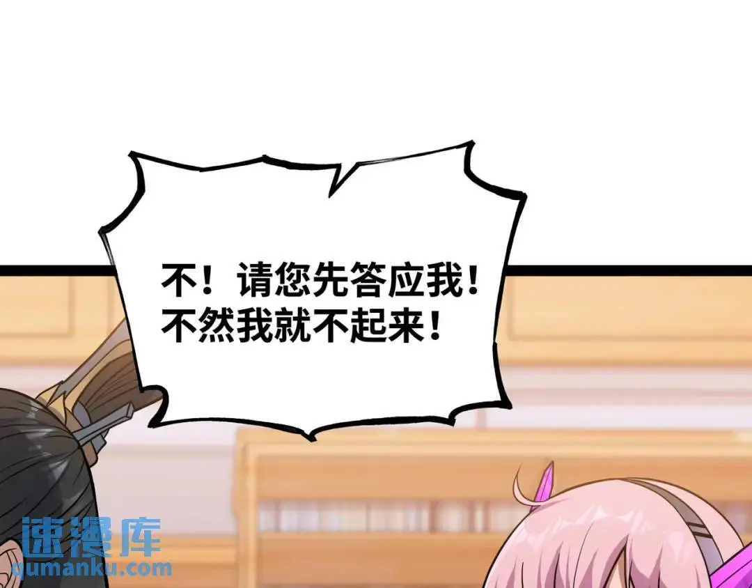 第13话 弟子数量+1120