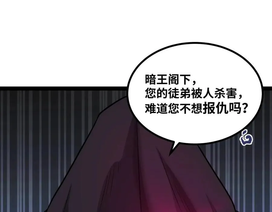 第24话 科技修仙，法力无边94
