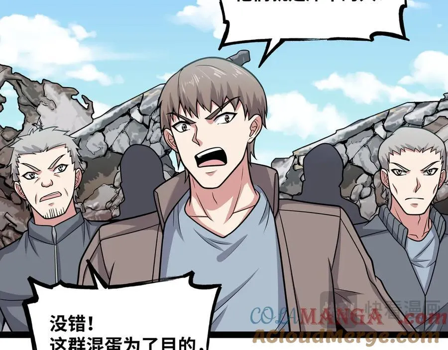 第27话 被算计了？！80