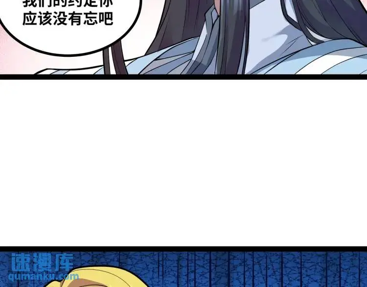 第8话 求求手下留情！76