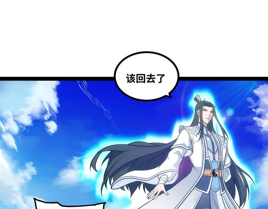 第30话 你说要把谁干掉？34