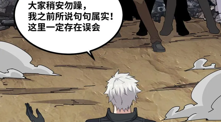 第27话 被算计了？！109