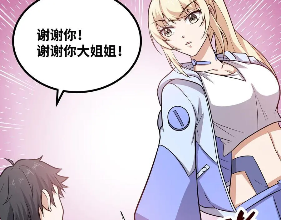 第31话 AI器灵入世修行！115