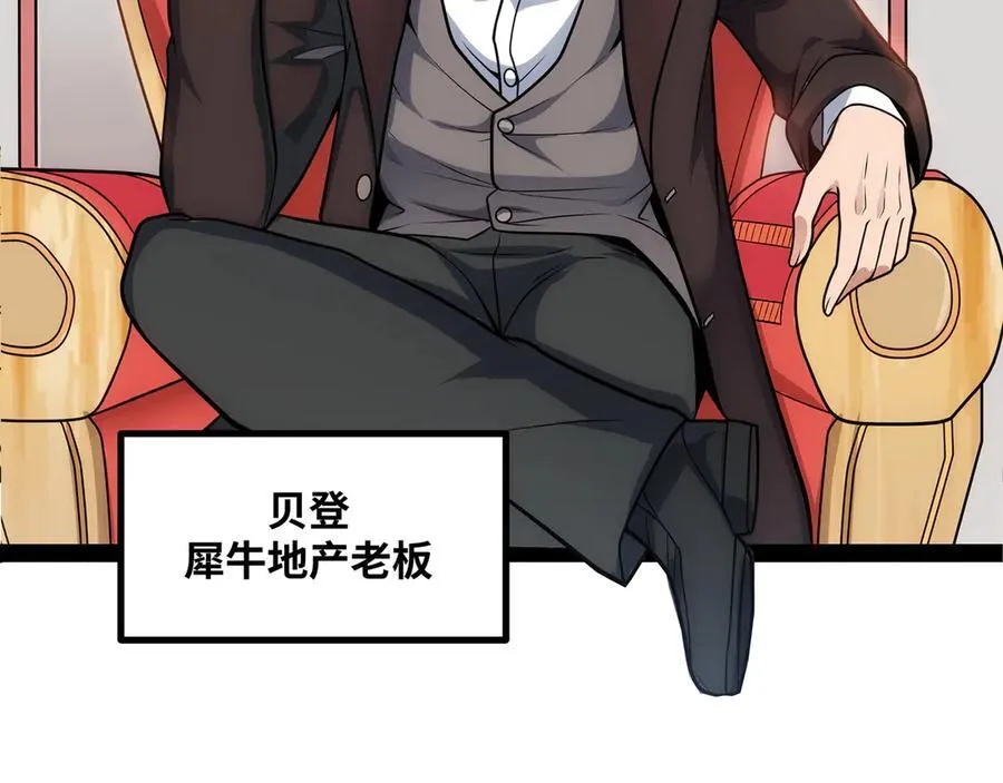 第30话 你说要把谁干掉？50