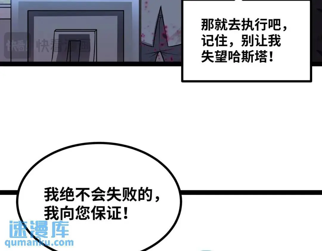 第10话 太乙玄火阵90