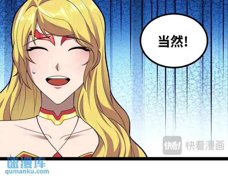 第8话 求求手下留情！77