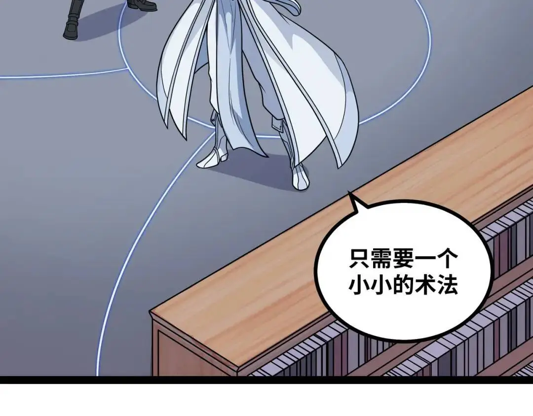 第13话 弟子数量+192