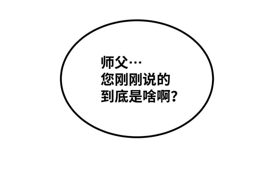 第24话 科技修仙，法力无边15